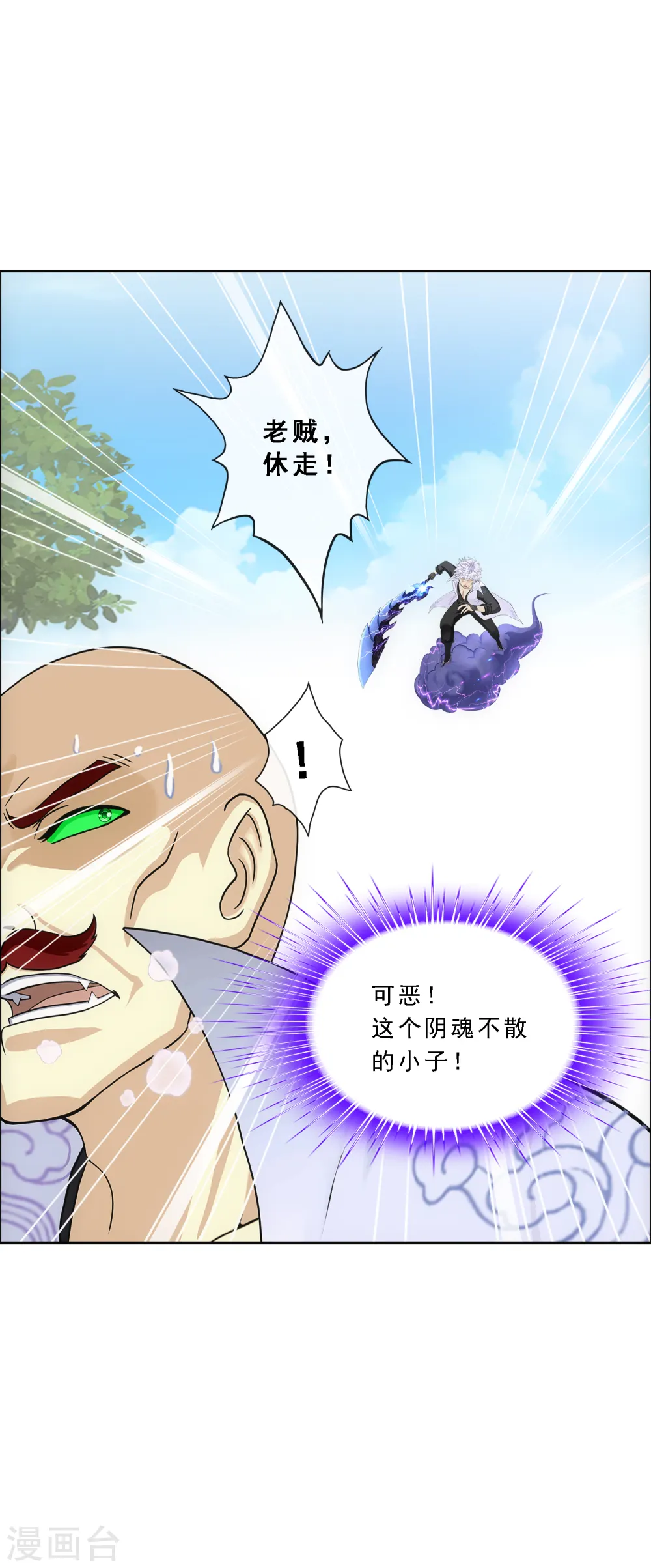第280话 三刀入微40