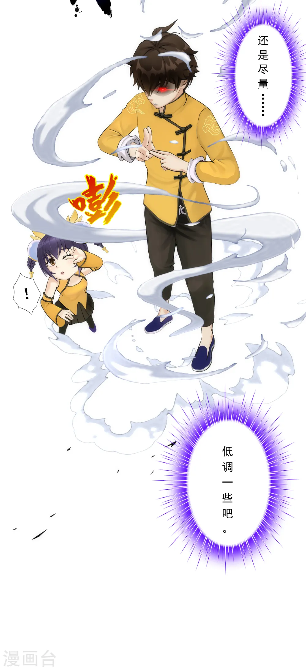 第65话 蜕变29