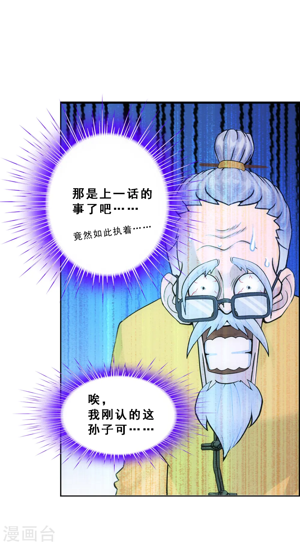 第119话 大孙子42