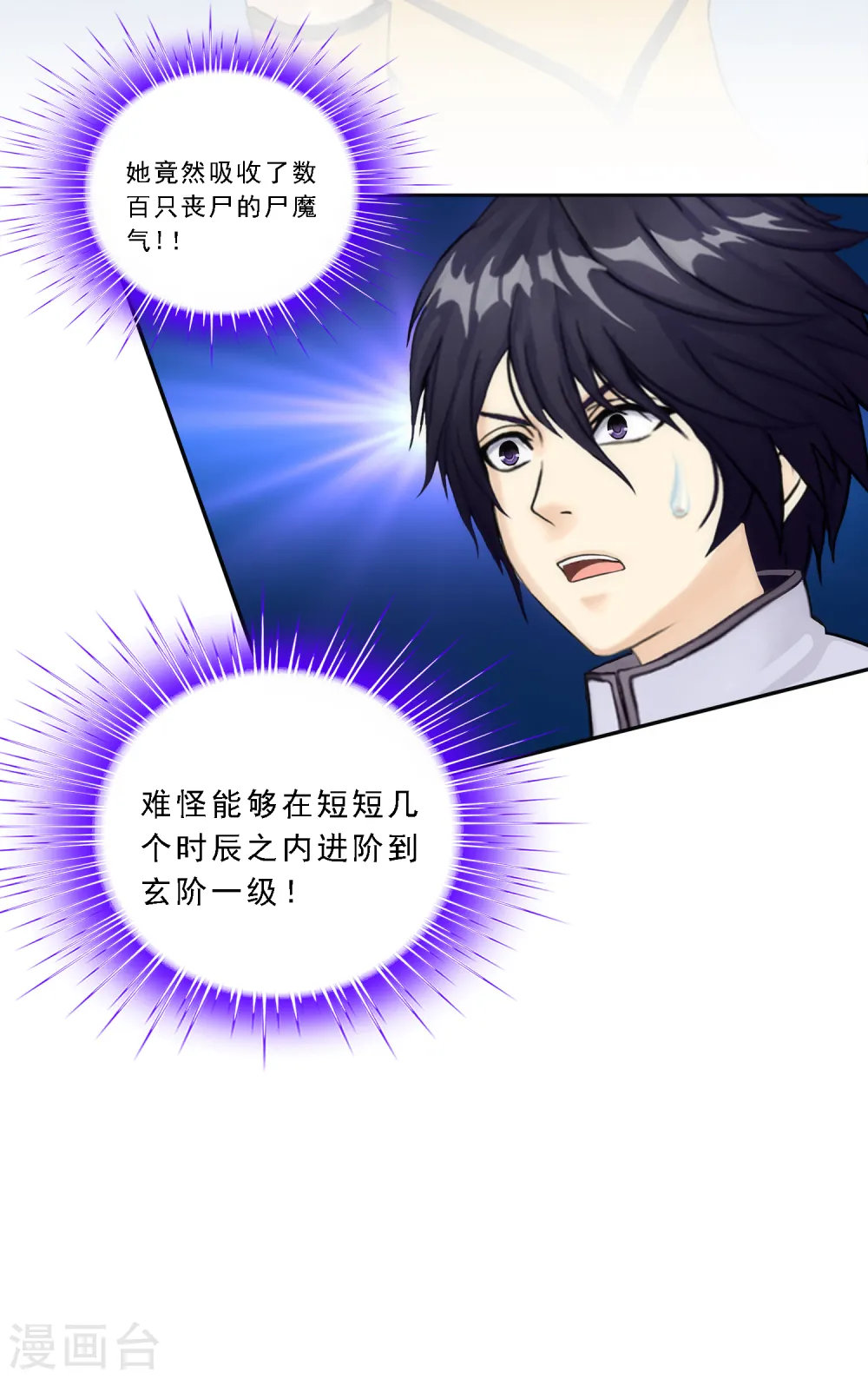 第81话 一棒……13