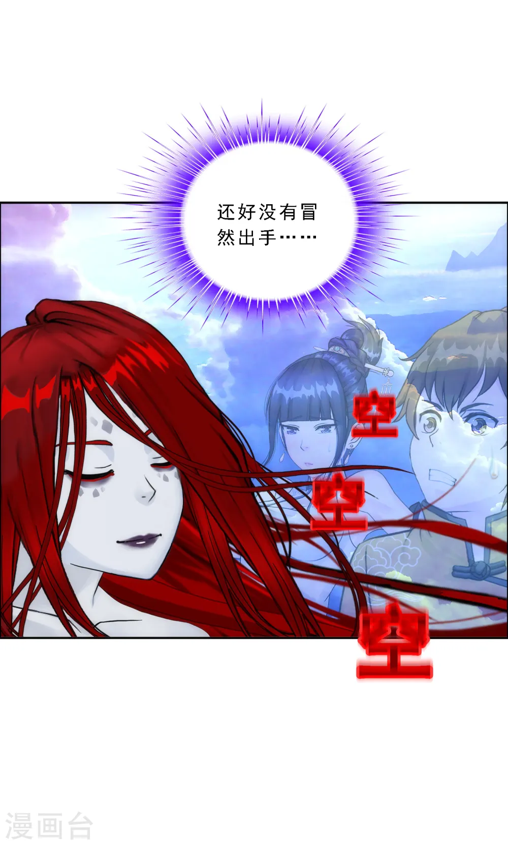 第69话 舌尖上的活人20