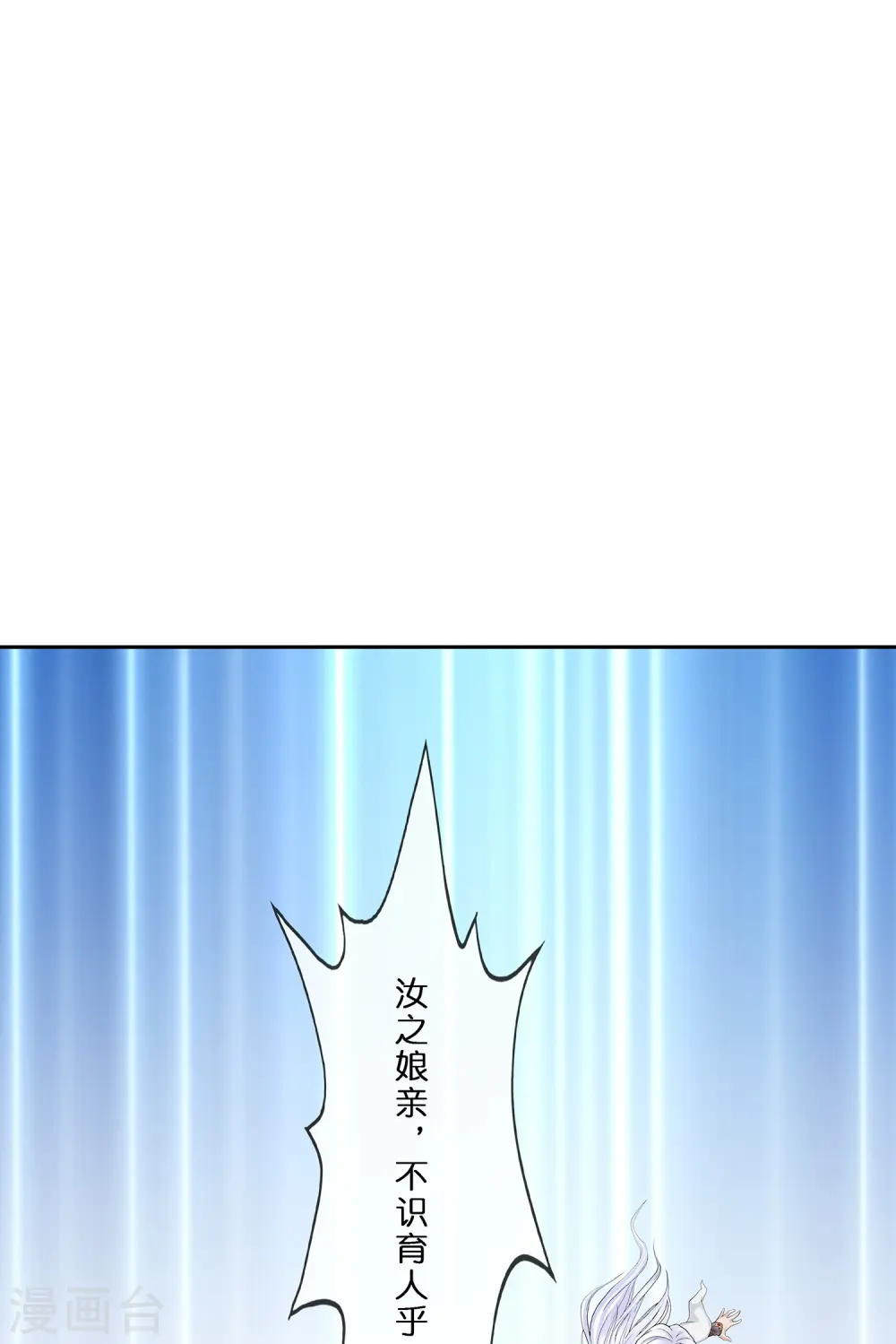 第354话 天傀丹14