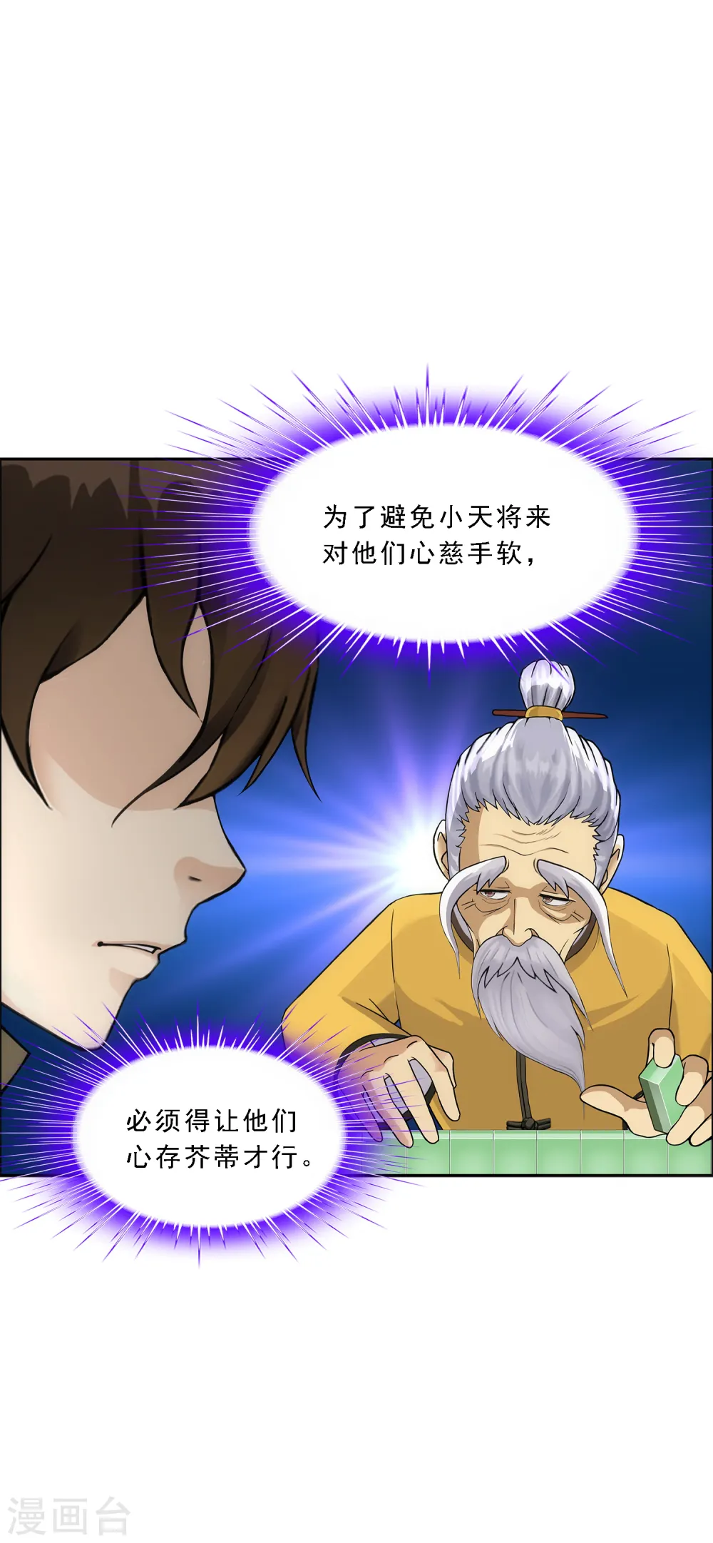 第135话 不安分的分魂16