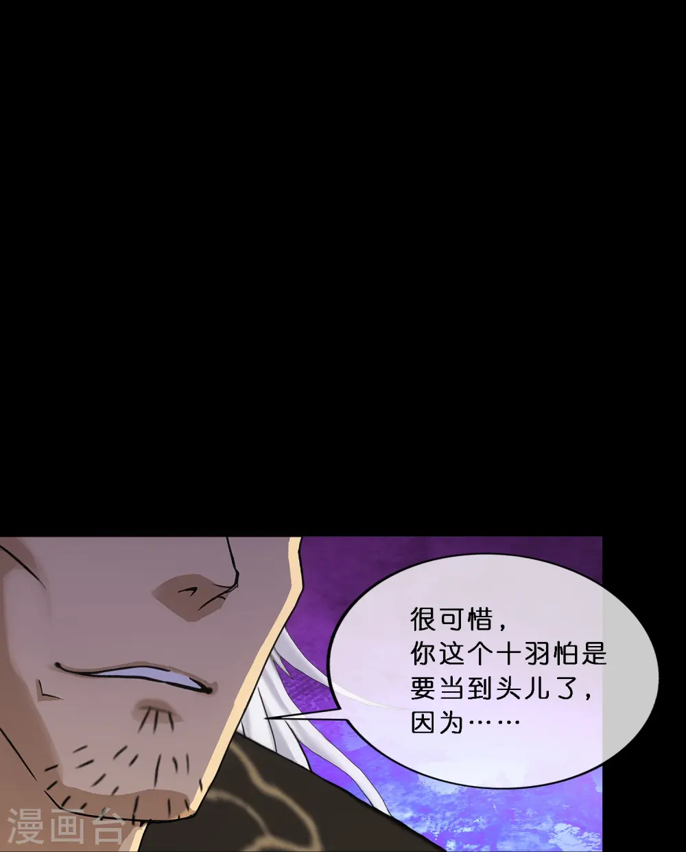 第348话 神池之底的不速之客22