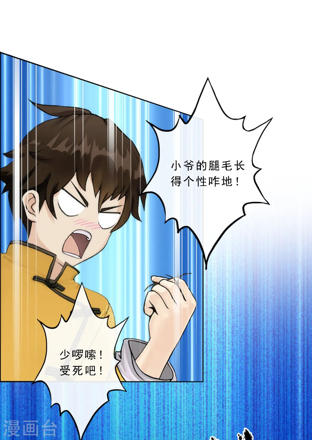 第53话 一大波分身33