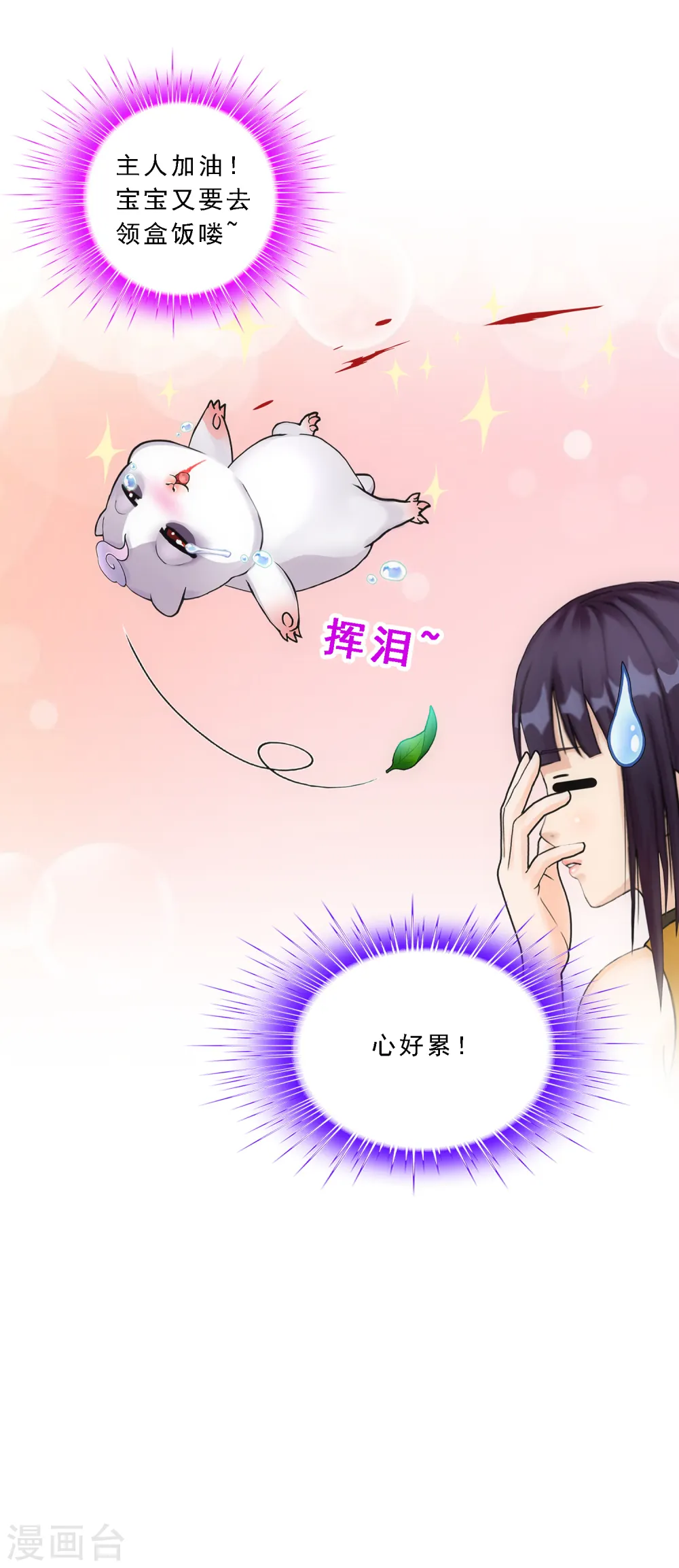 第88话 二貂130