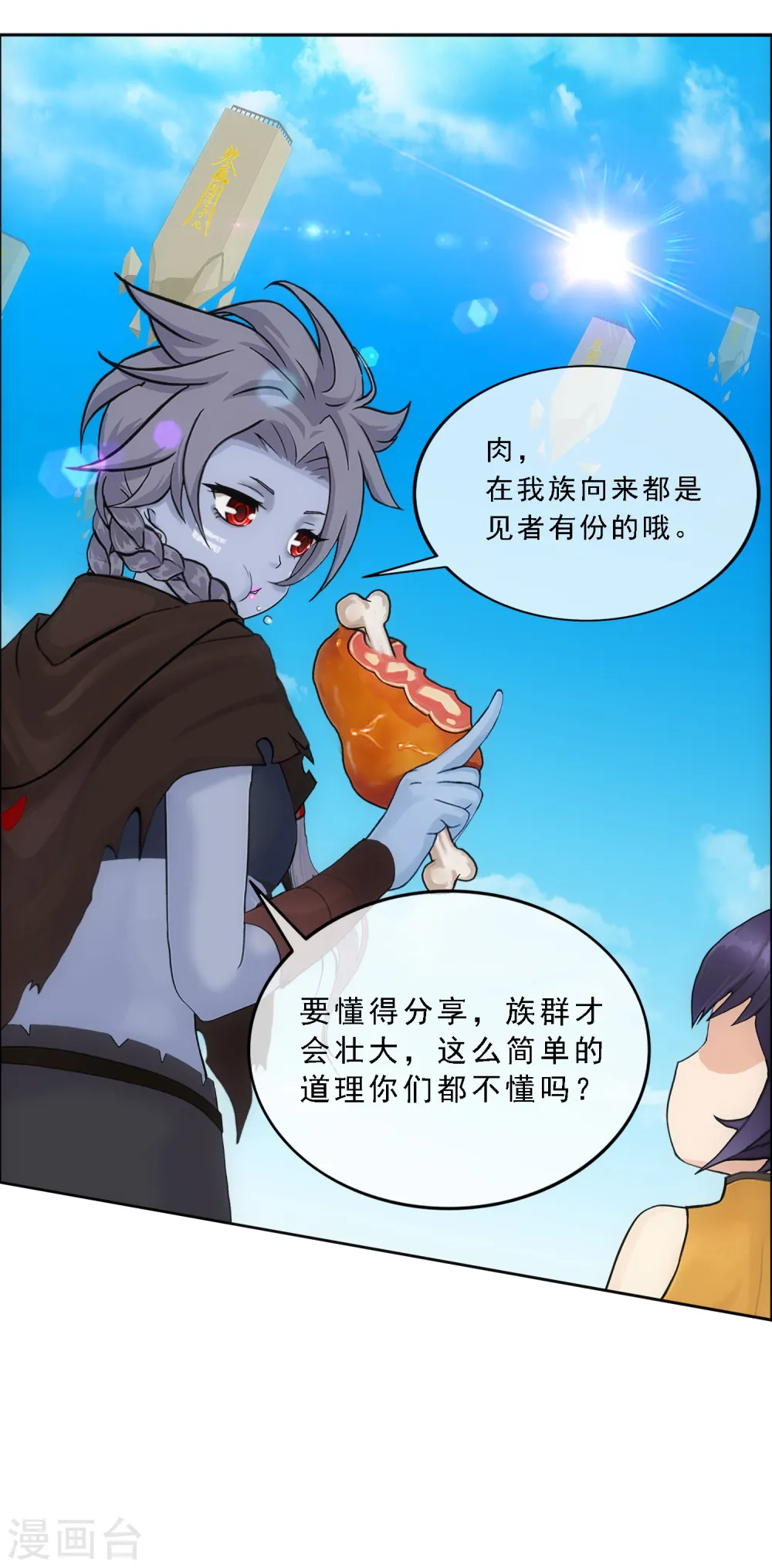 第100话 新晋弟子11