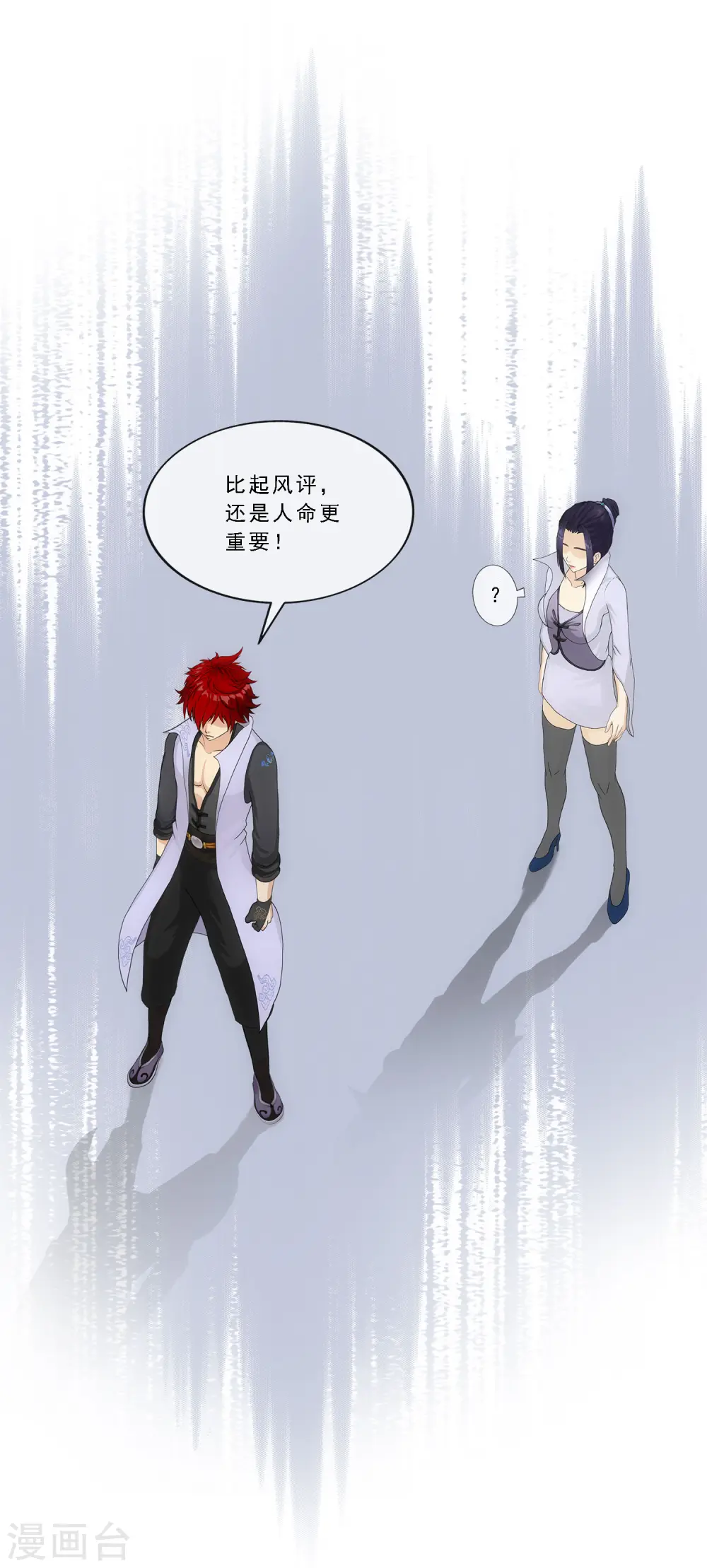 第192话 伏击17