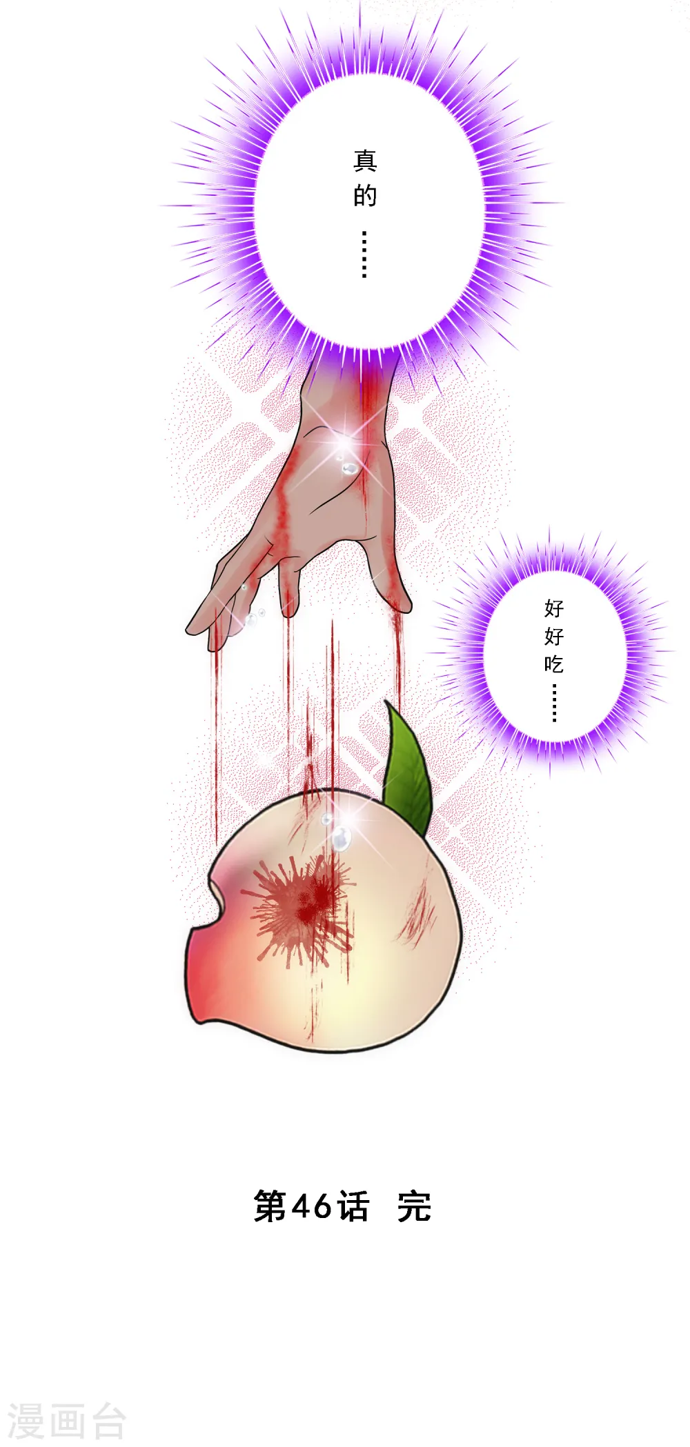 第46话 真相41