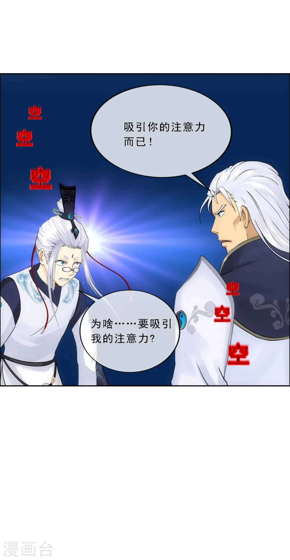 第142话 格调40