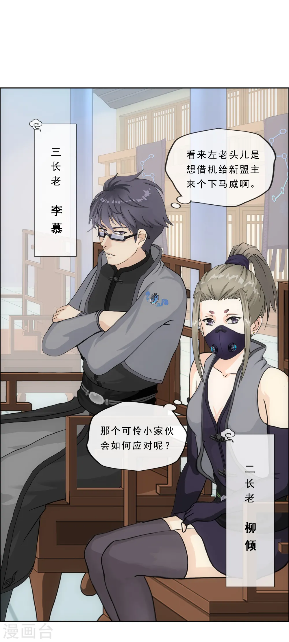 第201话 难缠的下属33