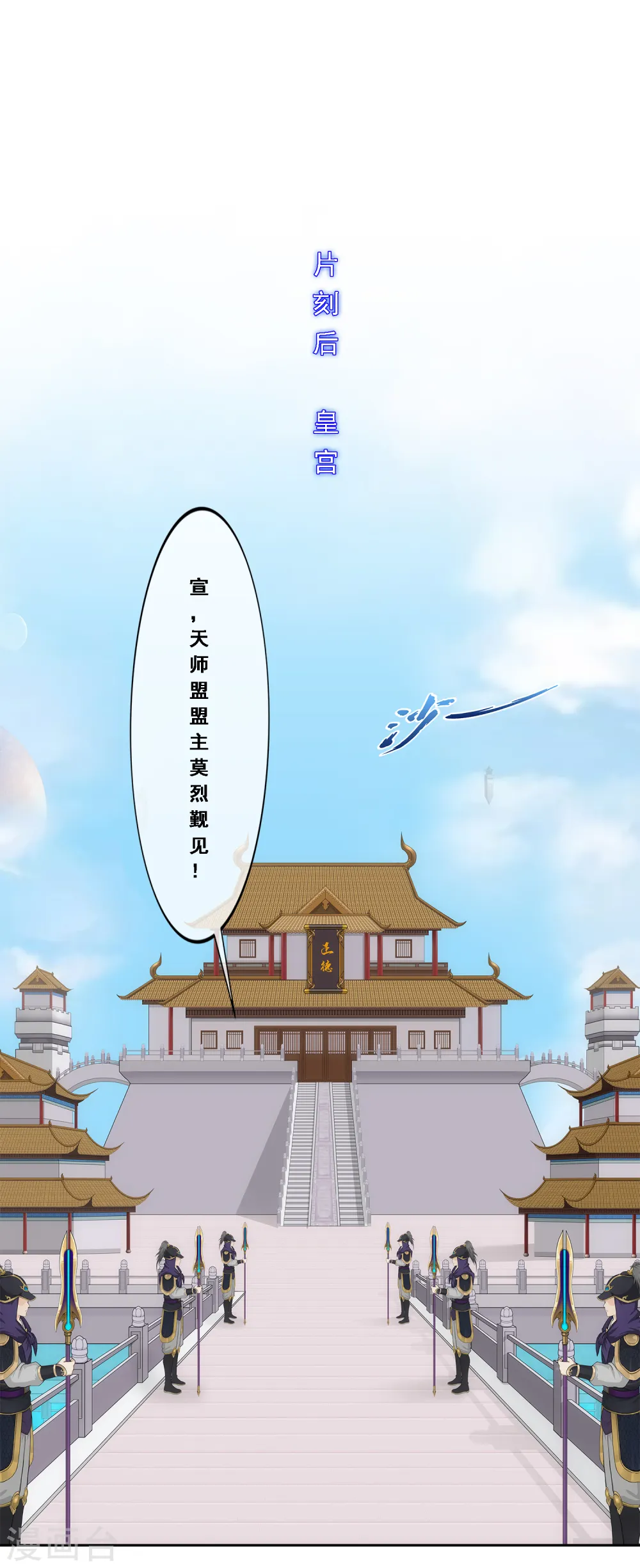 第234话 未来岳母大人的印象分125