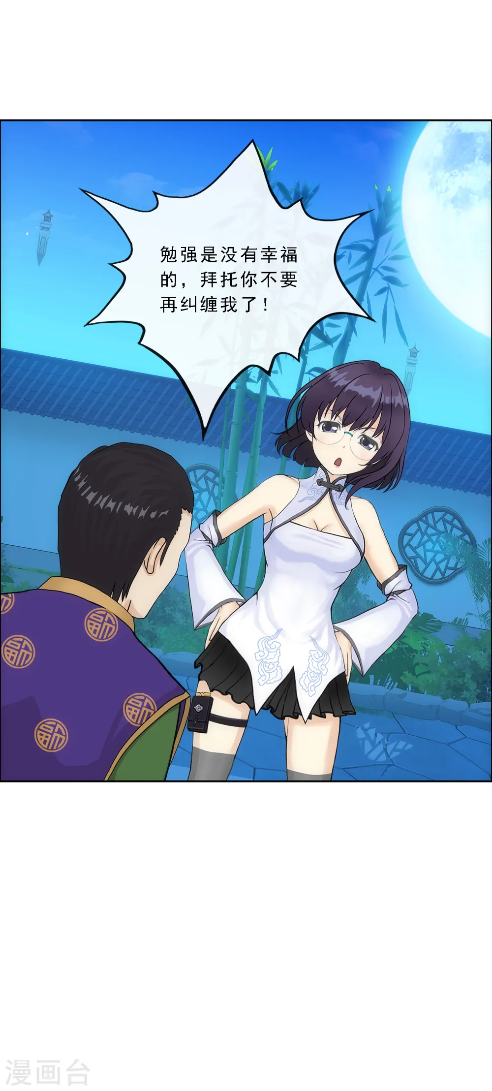 第206话 这都不叫事儿20