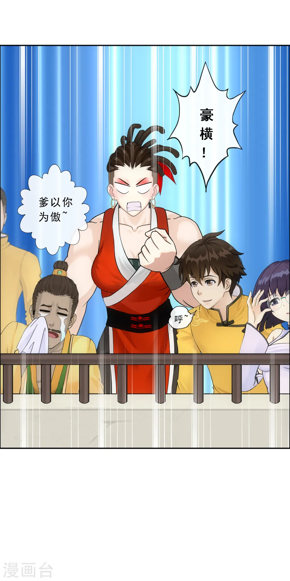 第153话 逆风翻盘33