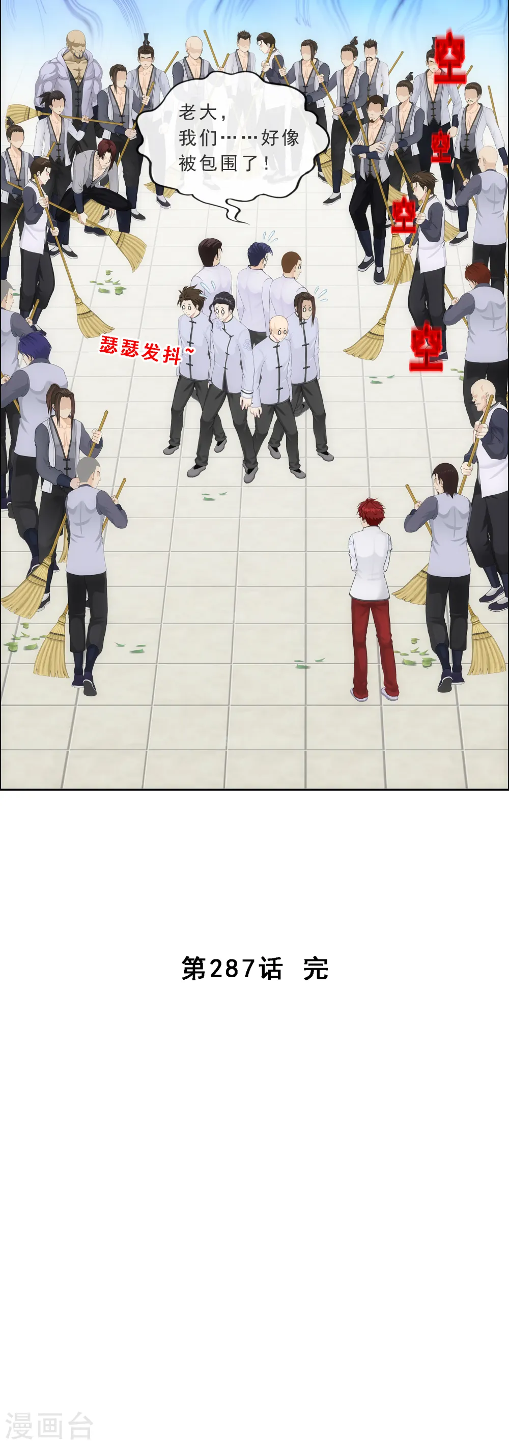 第287话 微服私访141