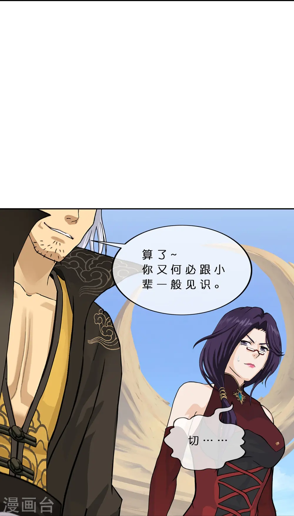 第377话 平局323