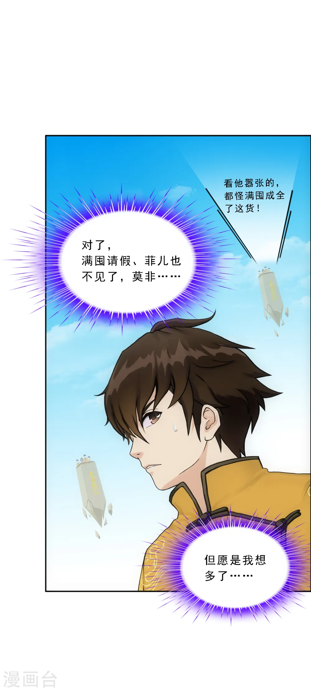第156话 躺赢16