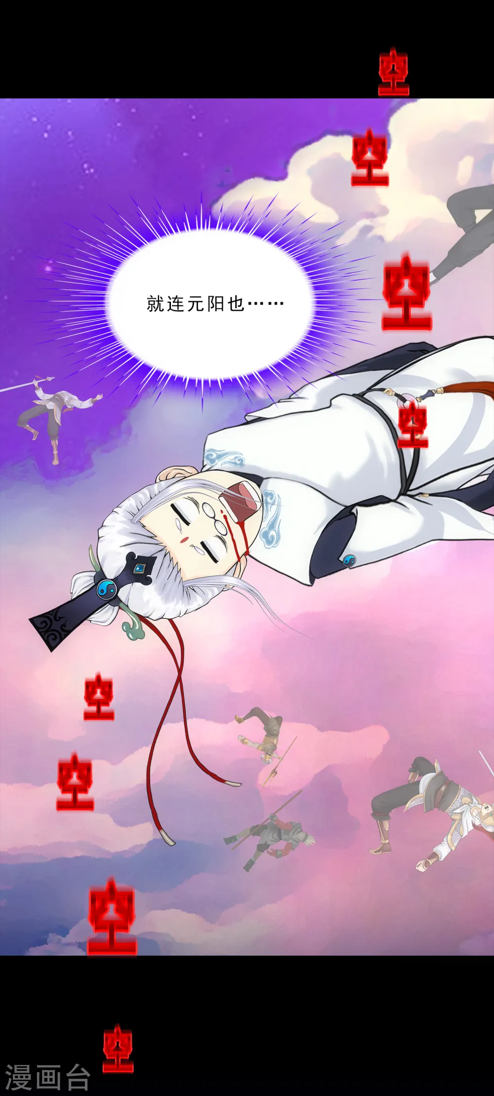 第228话 回溯37