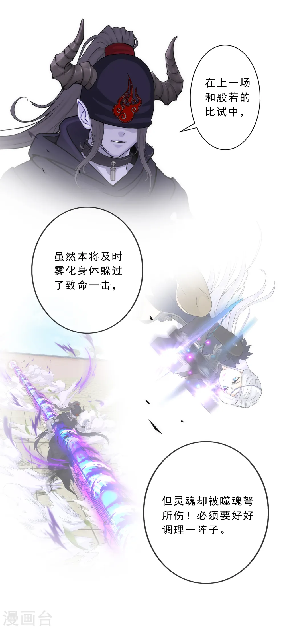 第158话 公平的较量9