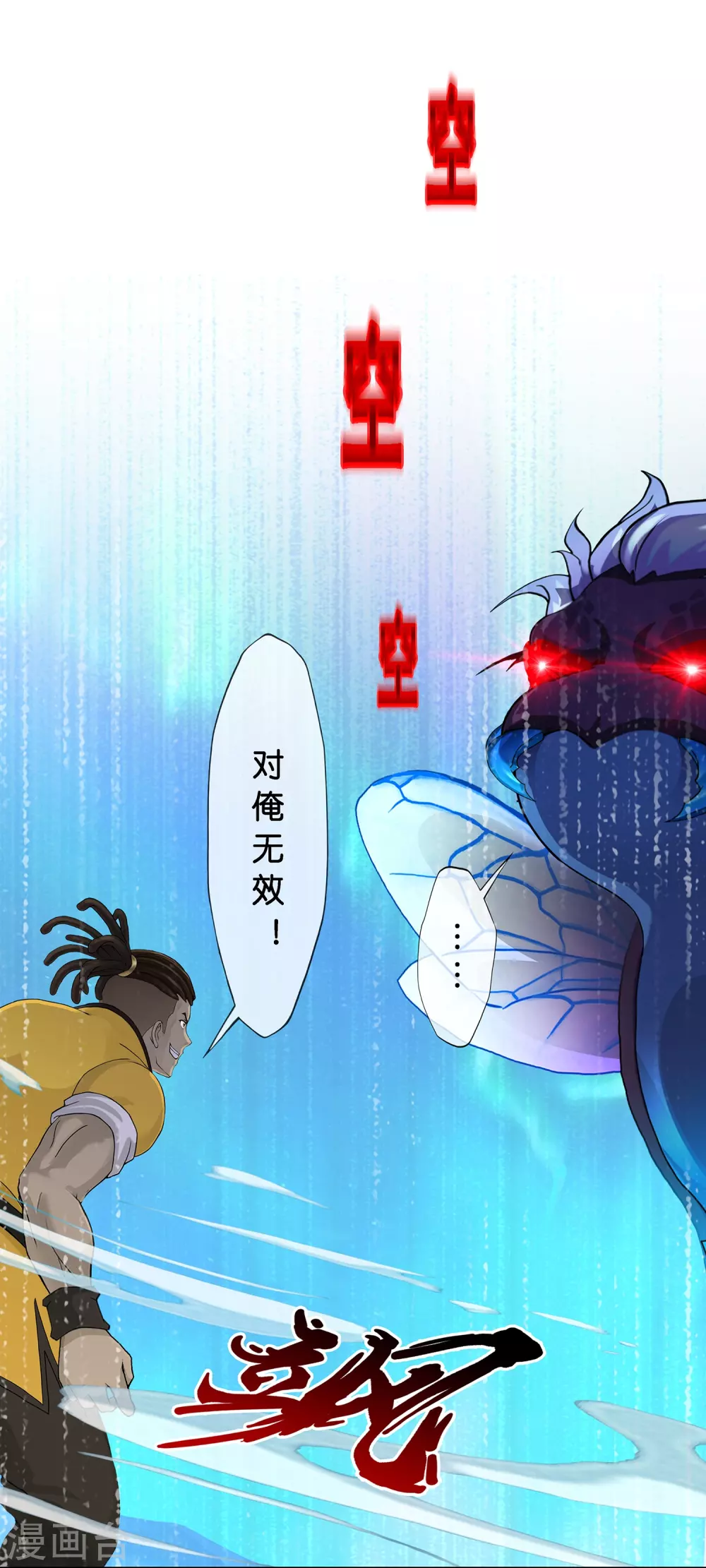 第390话 支棱起来的老铁25