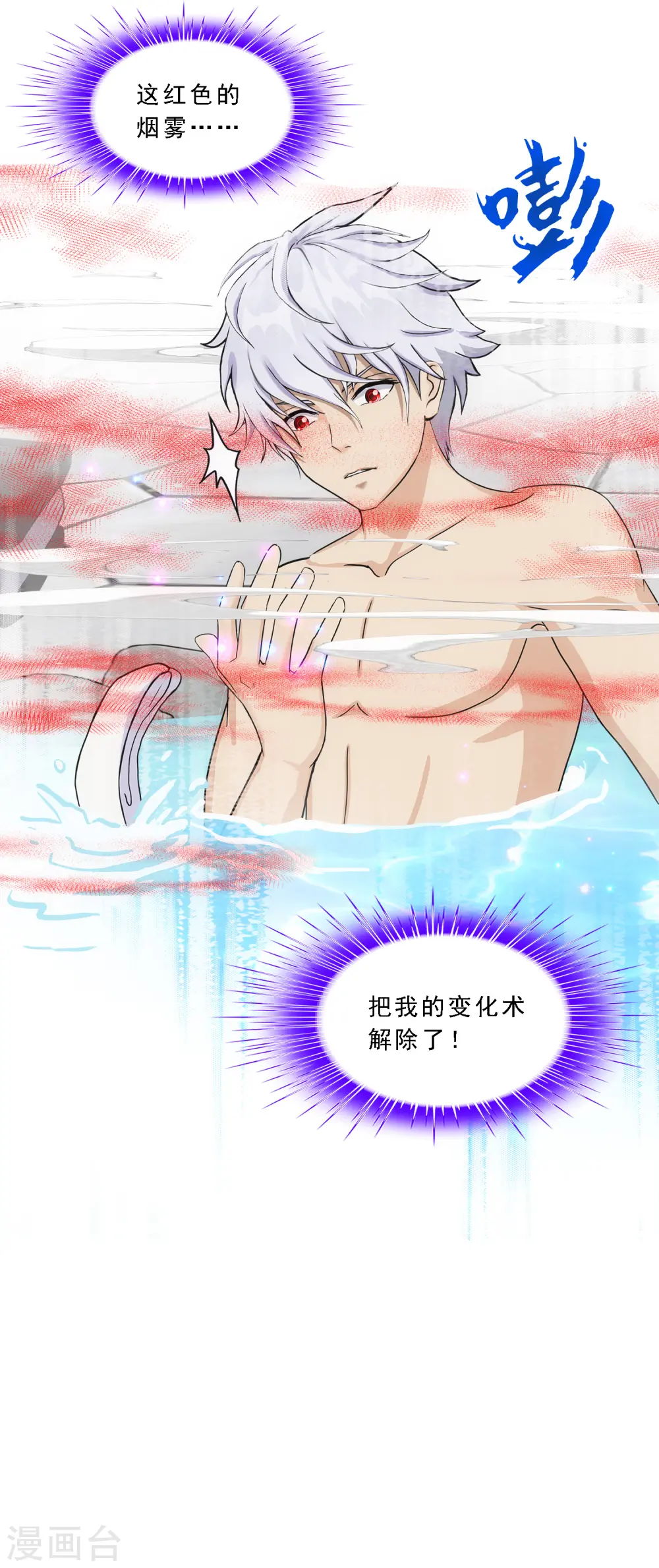 第182话 怪老头9