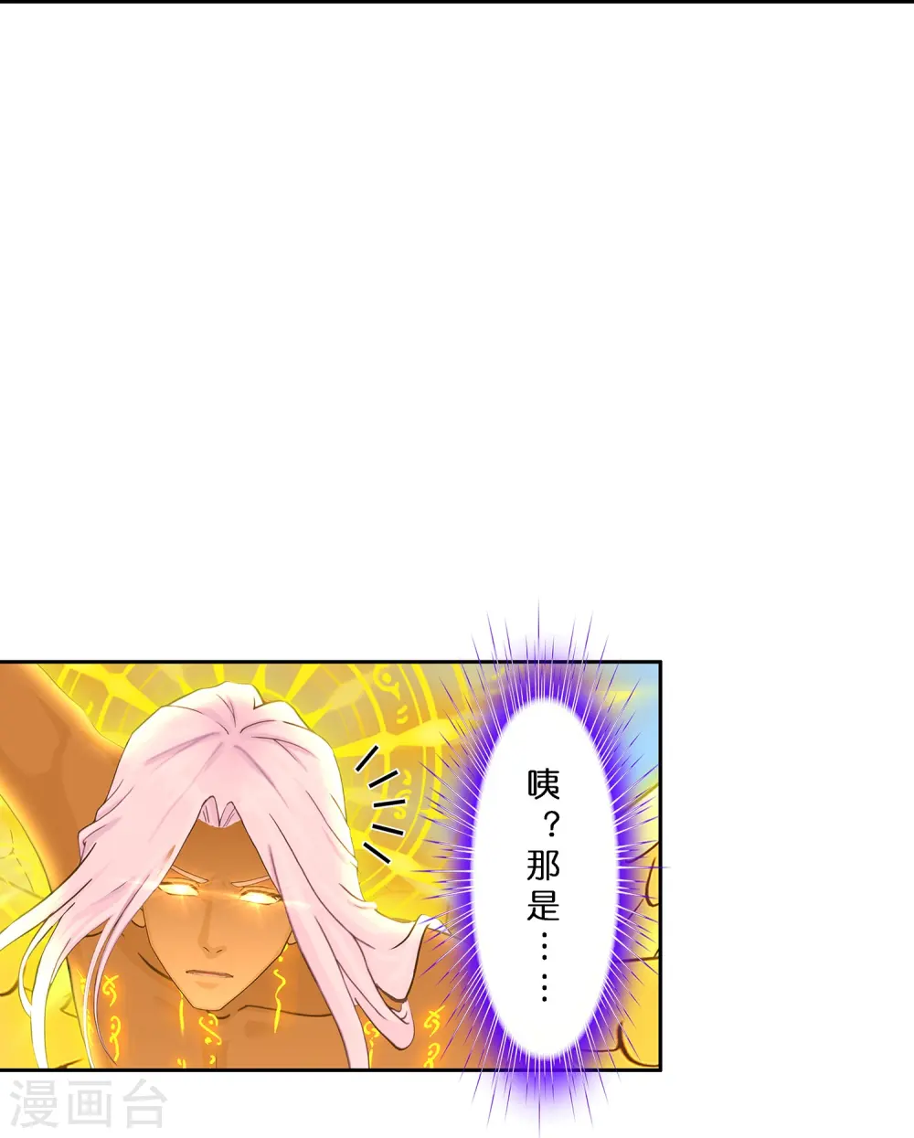 第367话 巅峰之战128