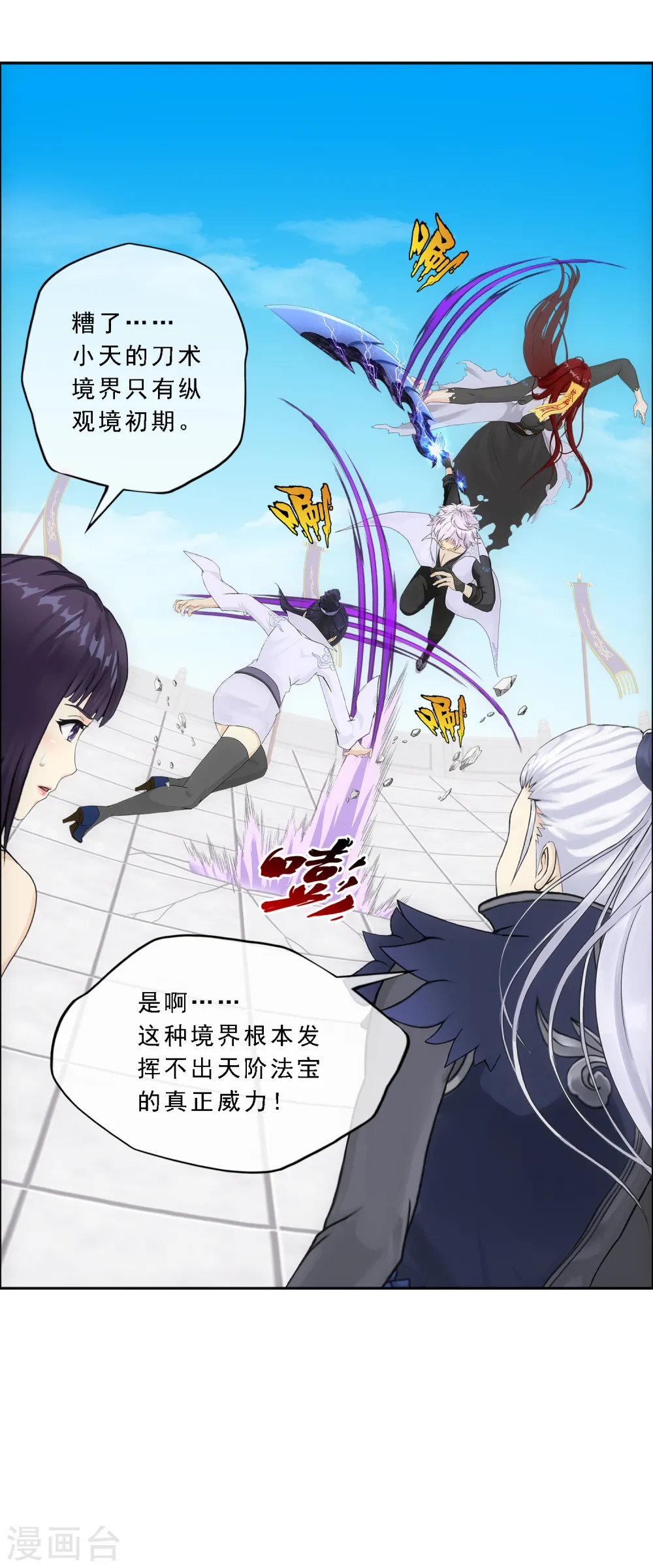 第280话 三刀入微26