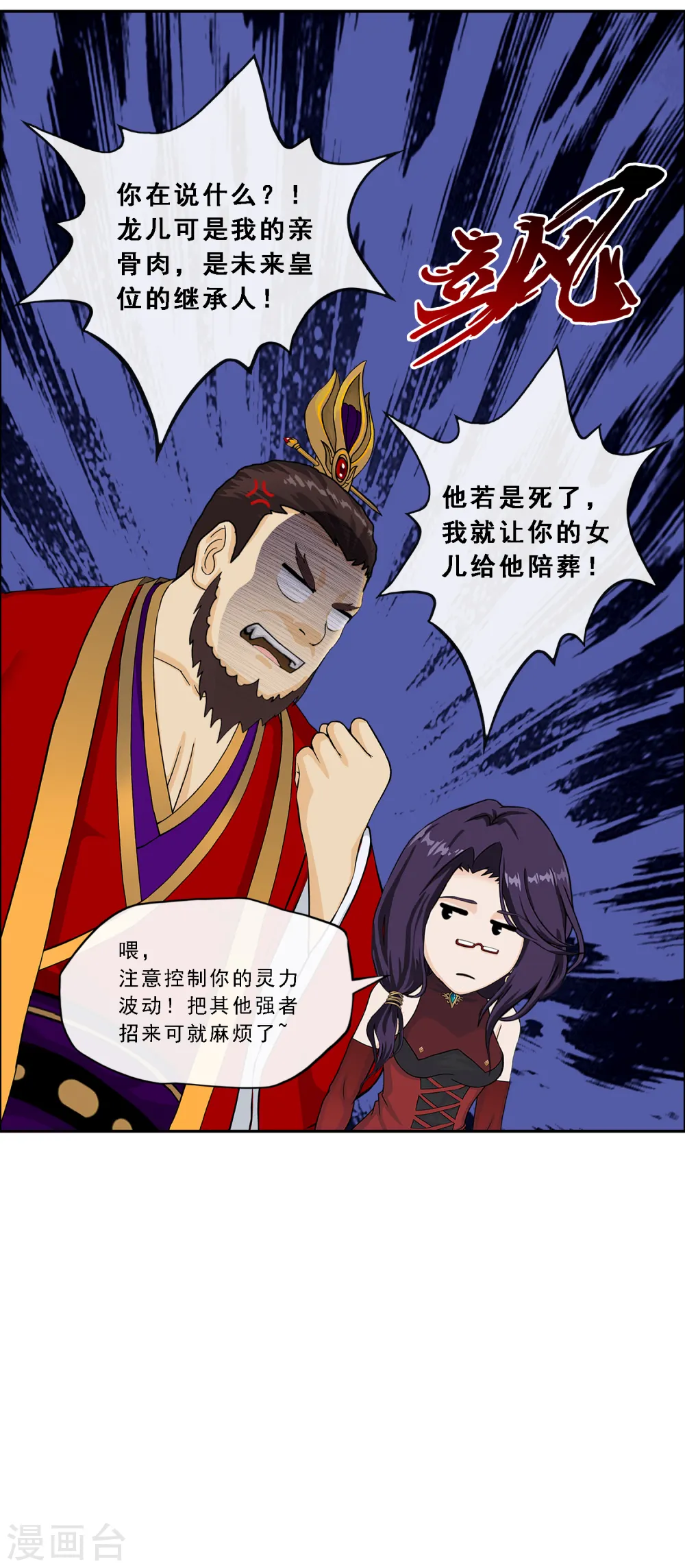 第259话 全面危机140