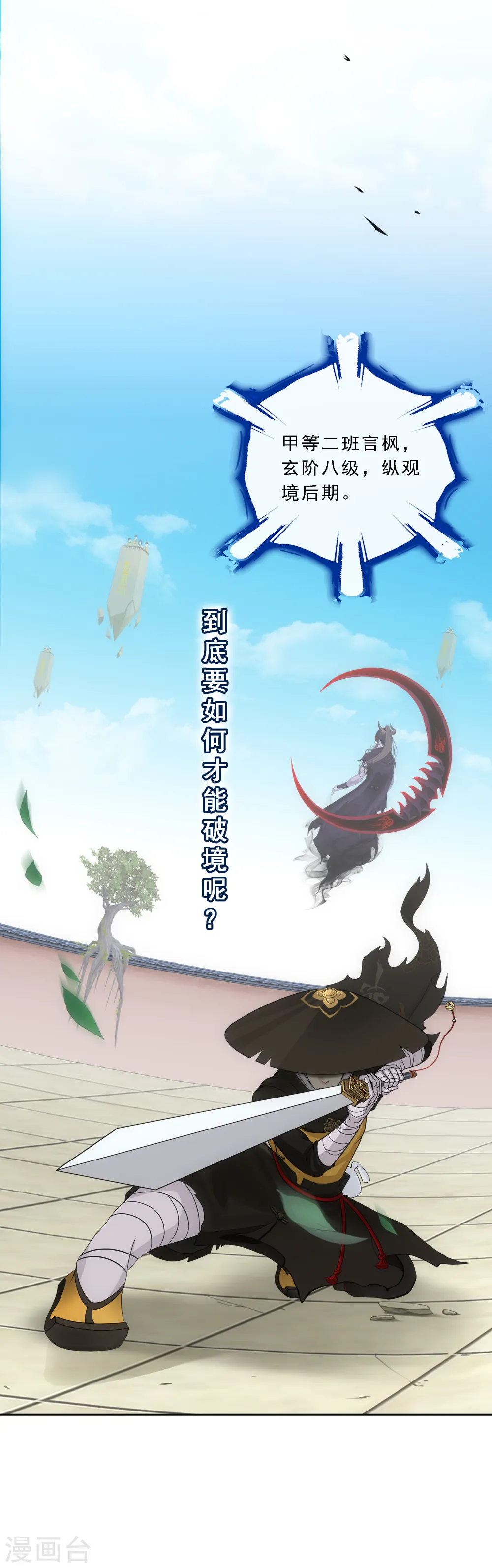 第106话 哗然19