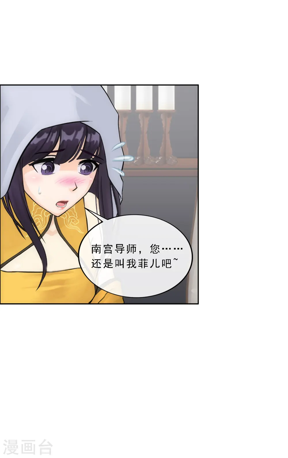 第147话 不速之客12