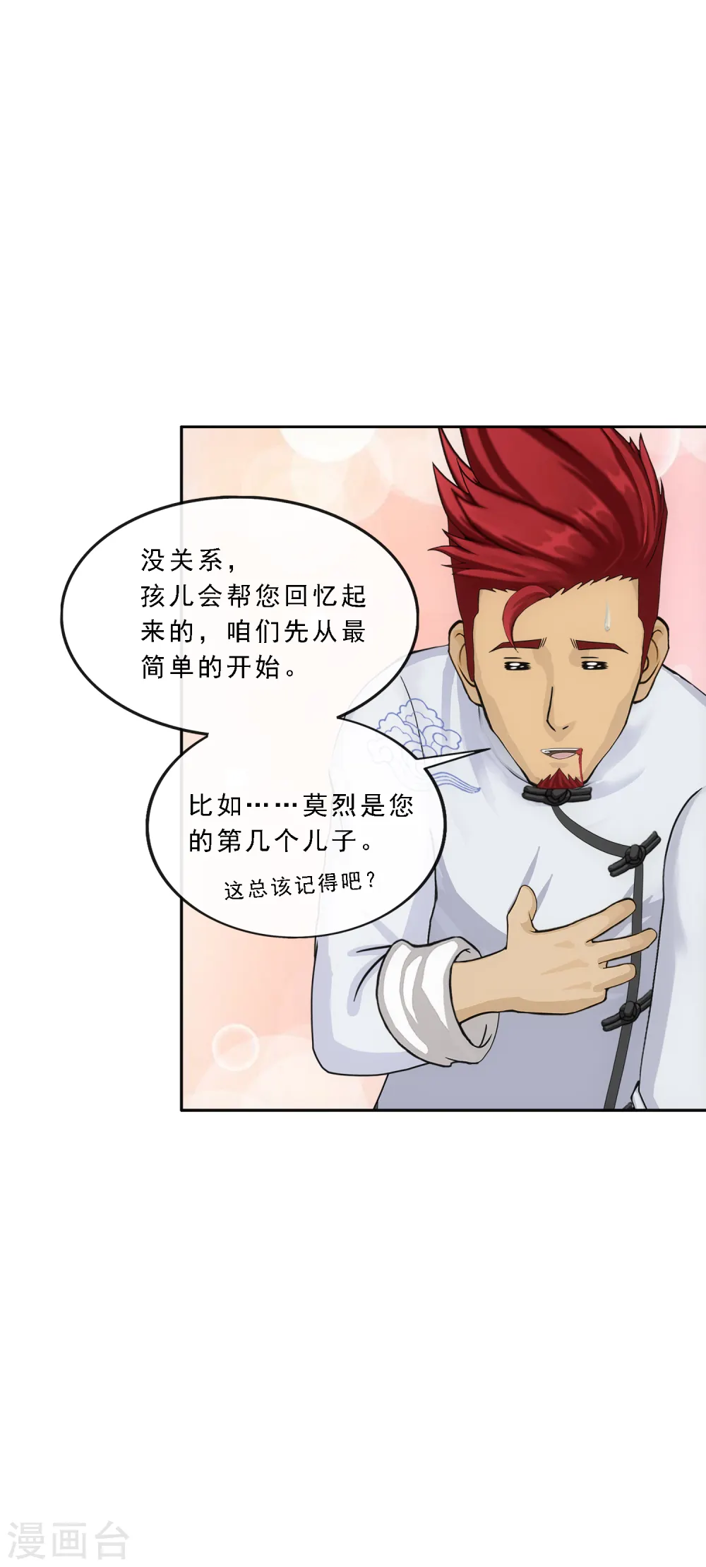 第218话 冒牌货233