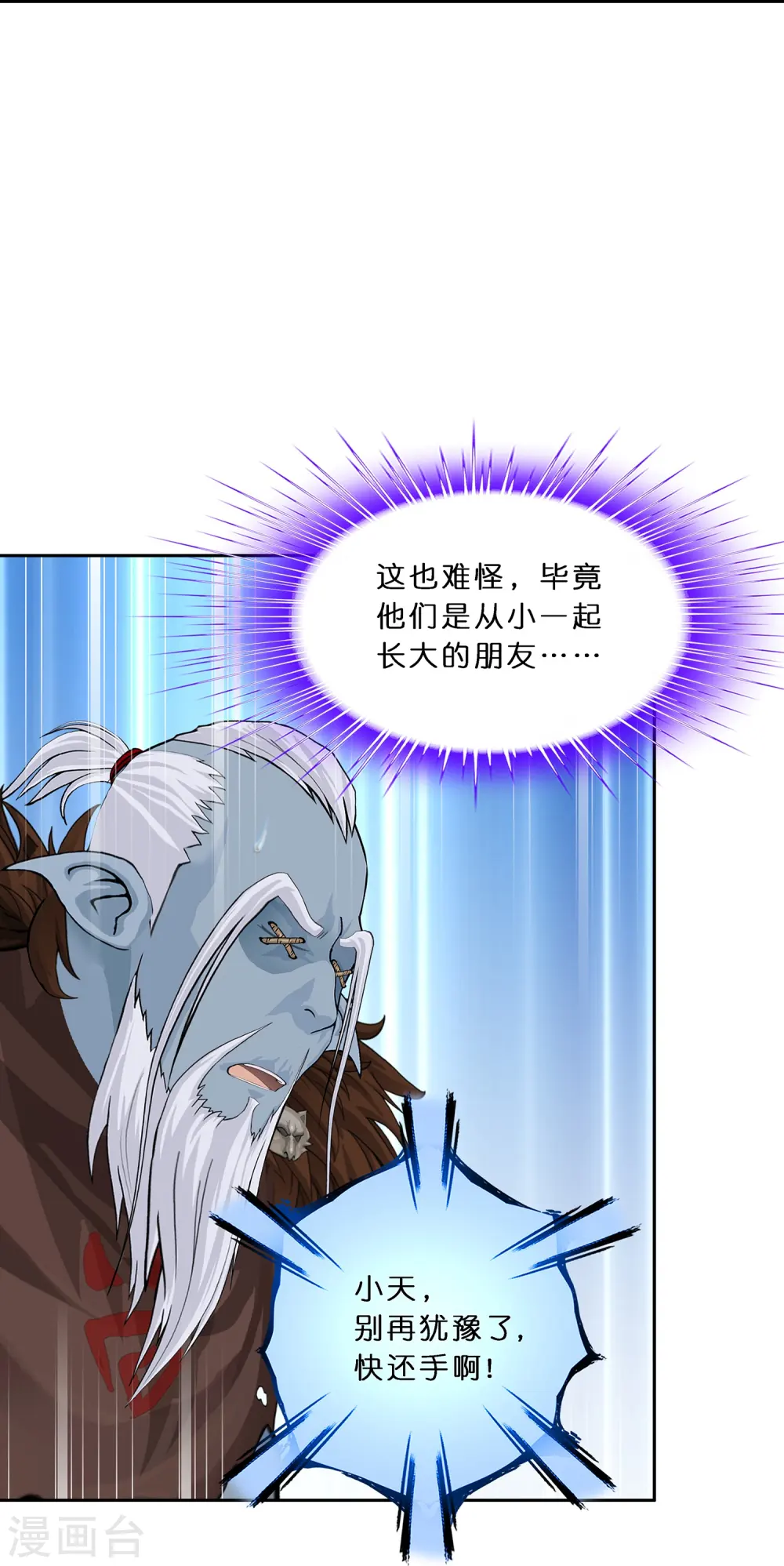 第355话 天傀丹232