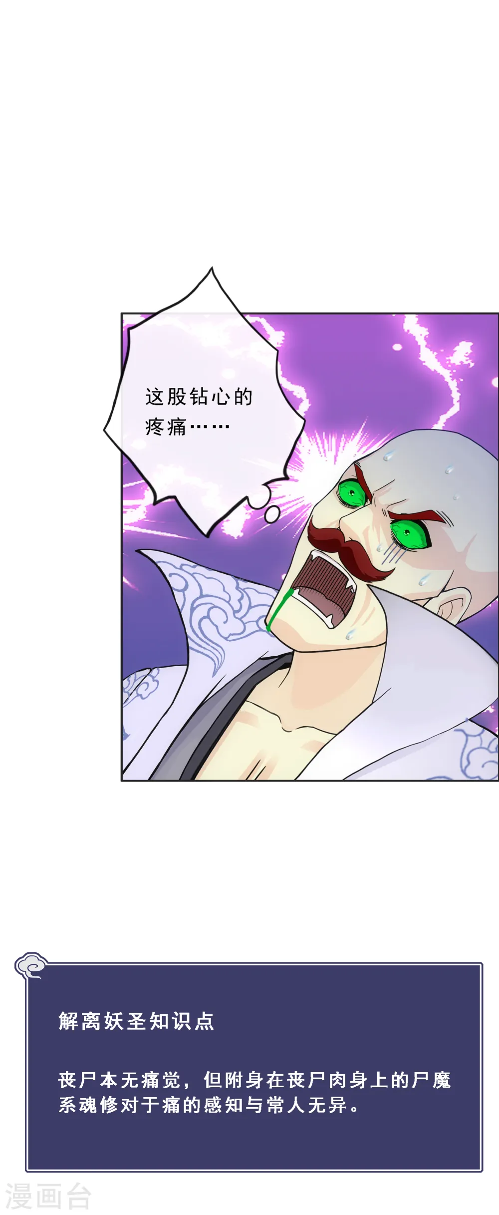 第280话 三刀入微17