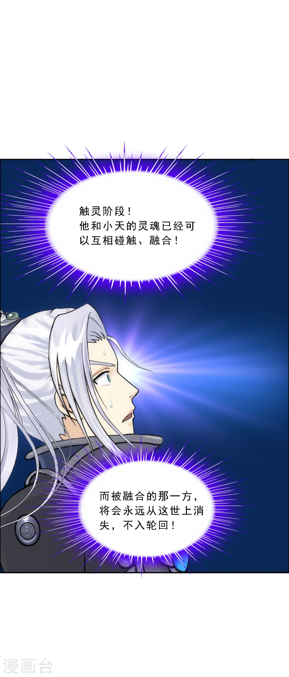 第198话 木秀于林36