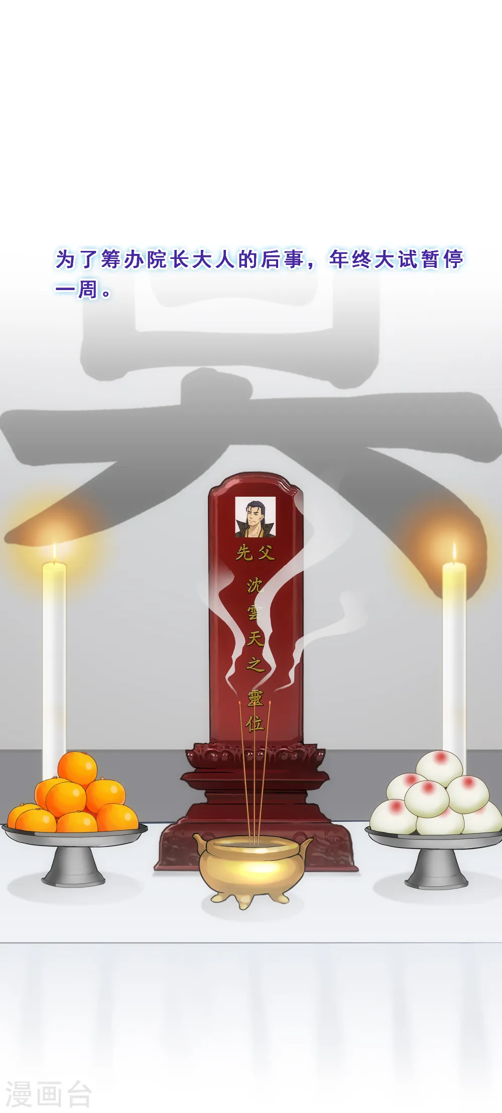 第147话 不速之客1