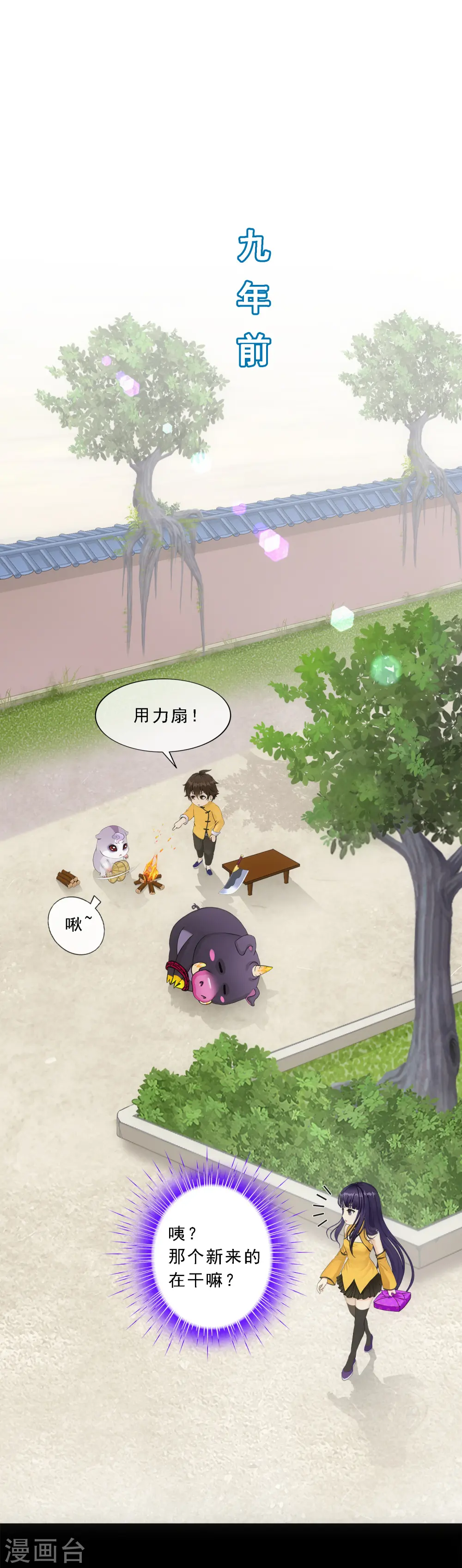 第91话 初见1
