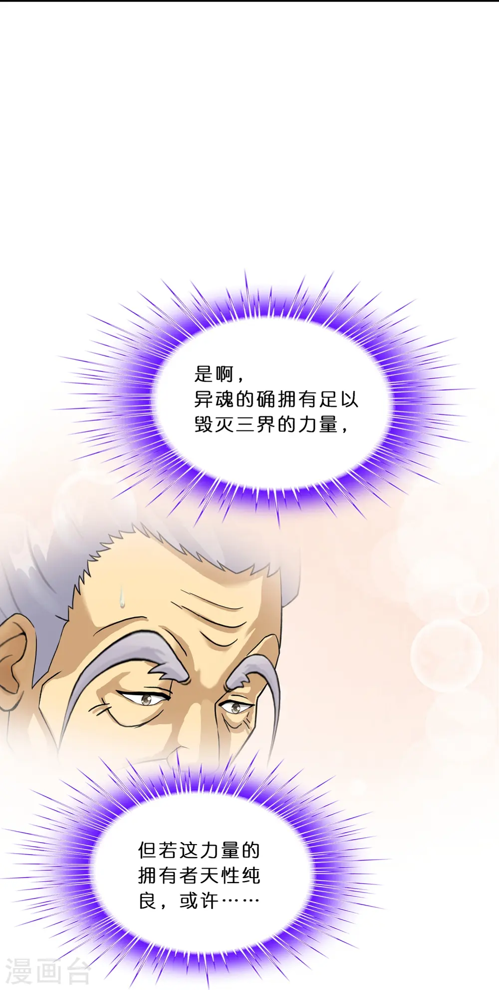 第351话 纠结42