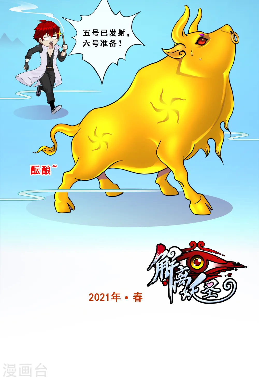 新年贺图 牛年大吉2