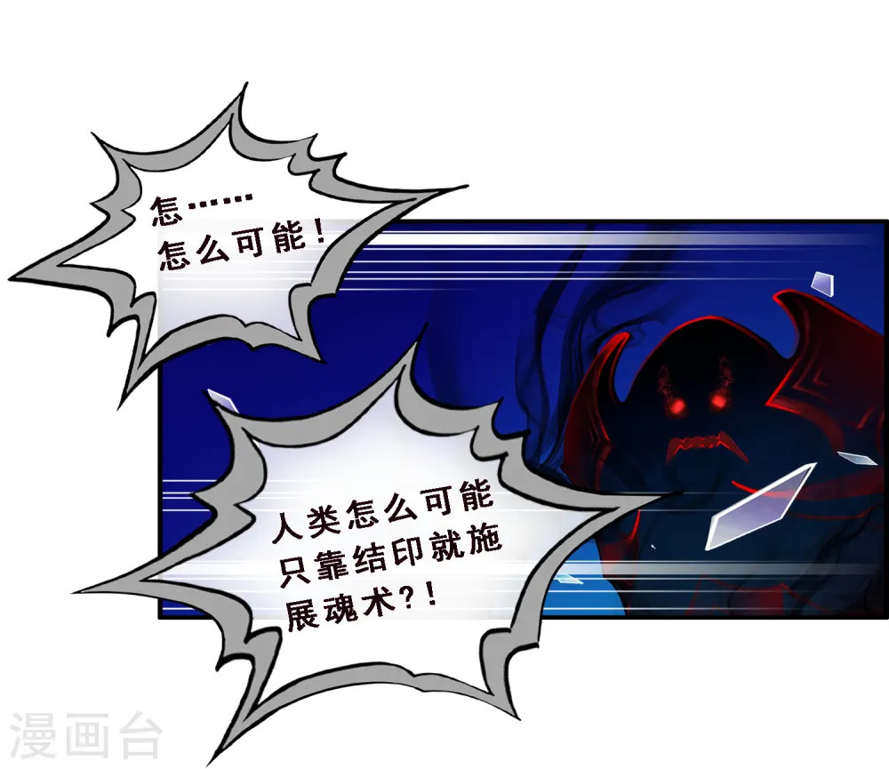 第10话 开战！16