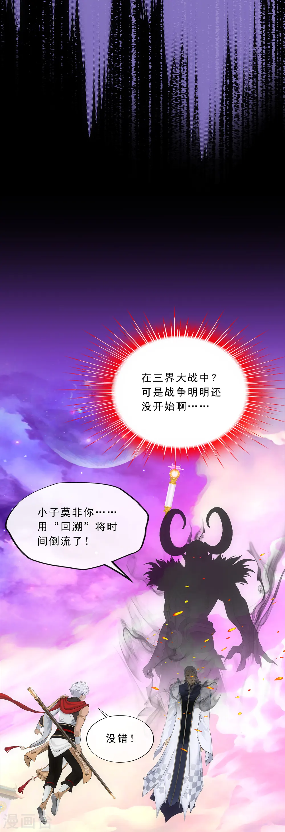 第227话 回溯217
