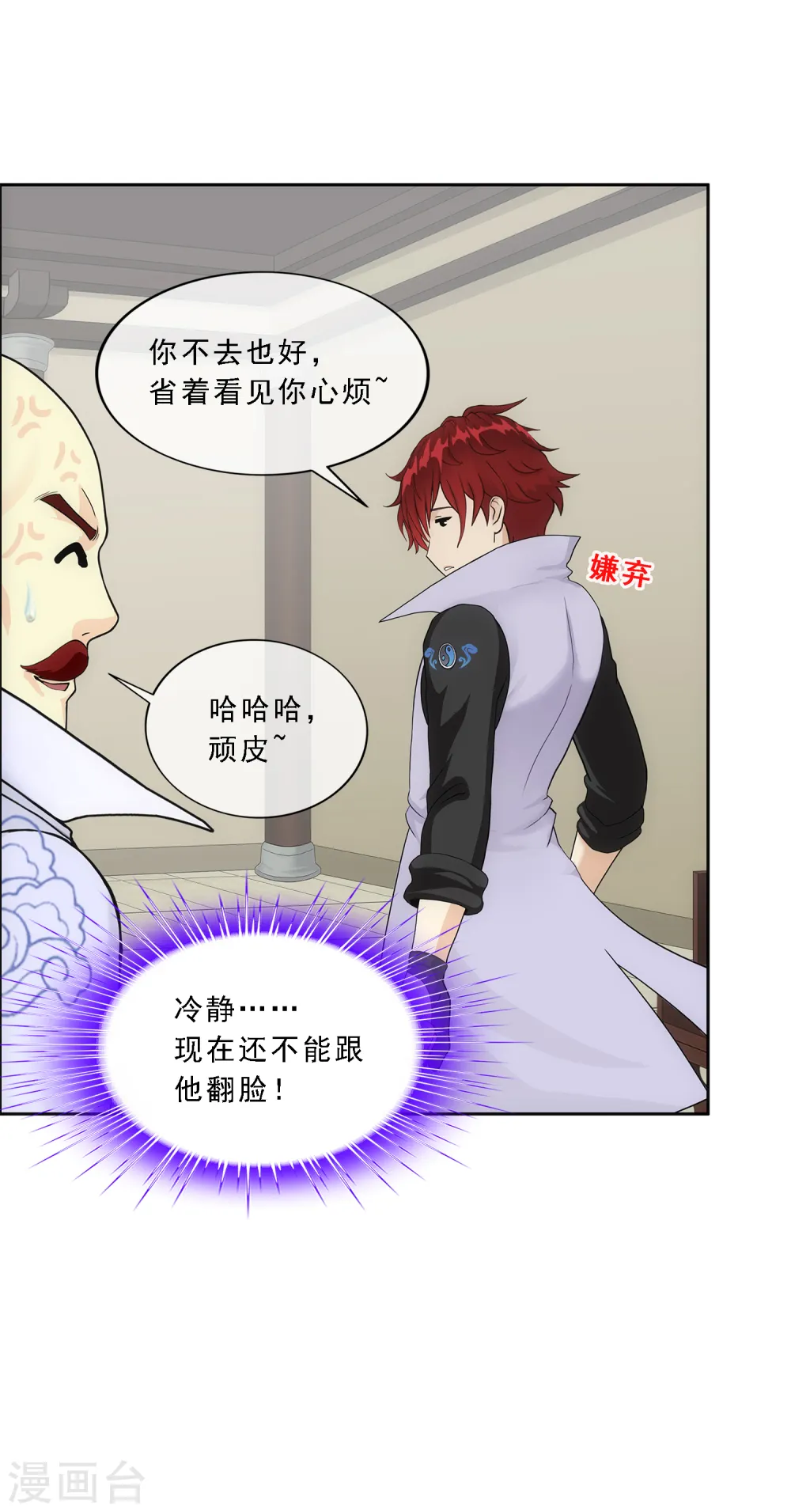 第190话 失算33