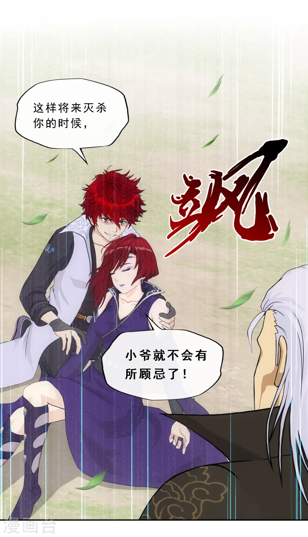第269话 真正的目的13