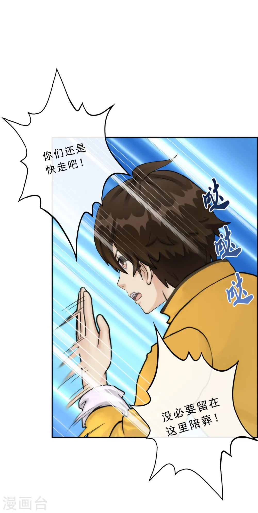 第39话 魔云雷火14