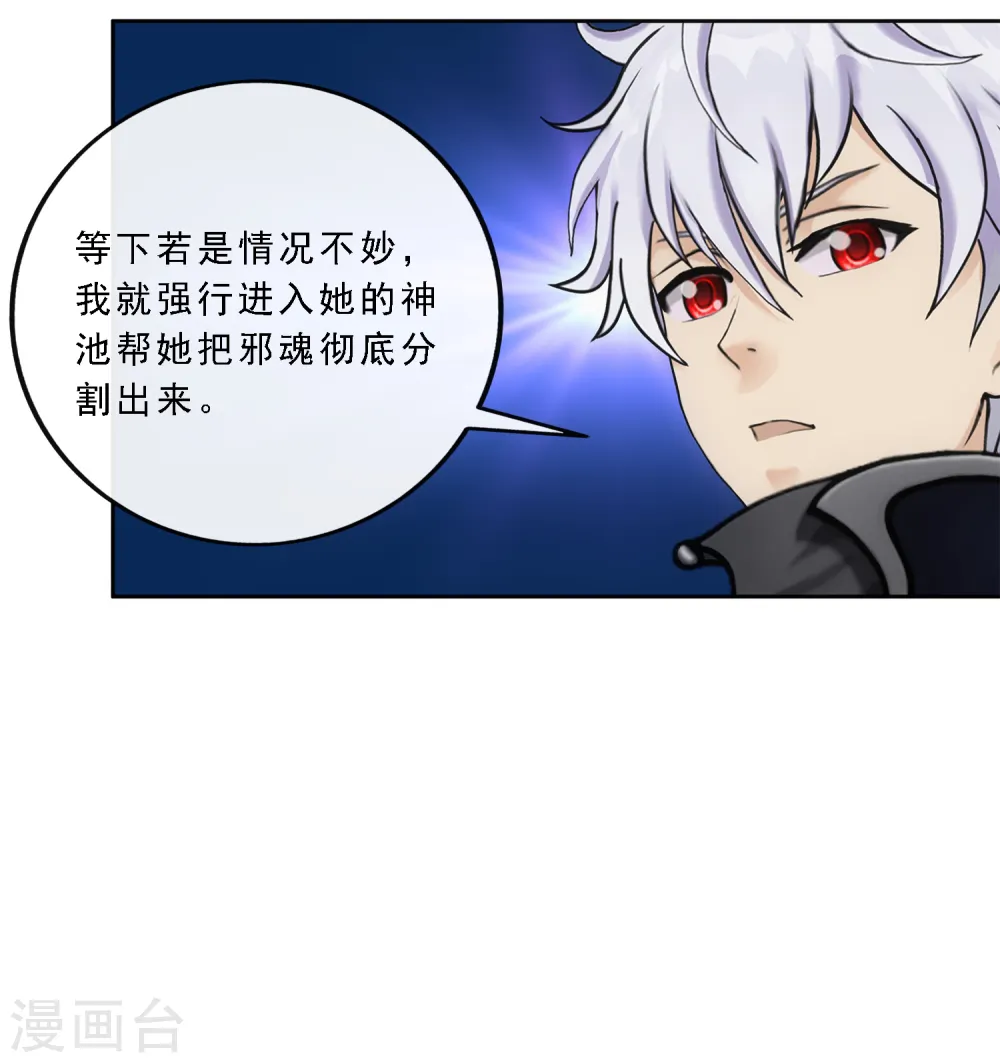 第85话 封印·破除29
