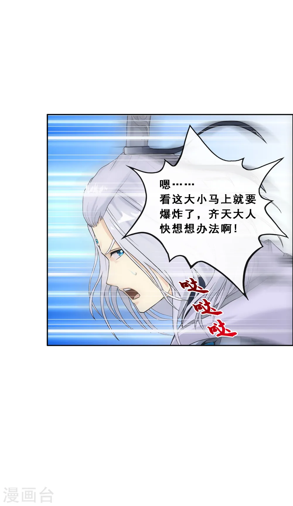 第139话 轰！6
