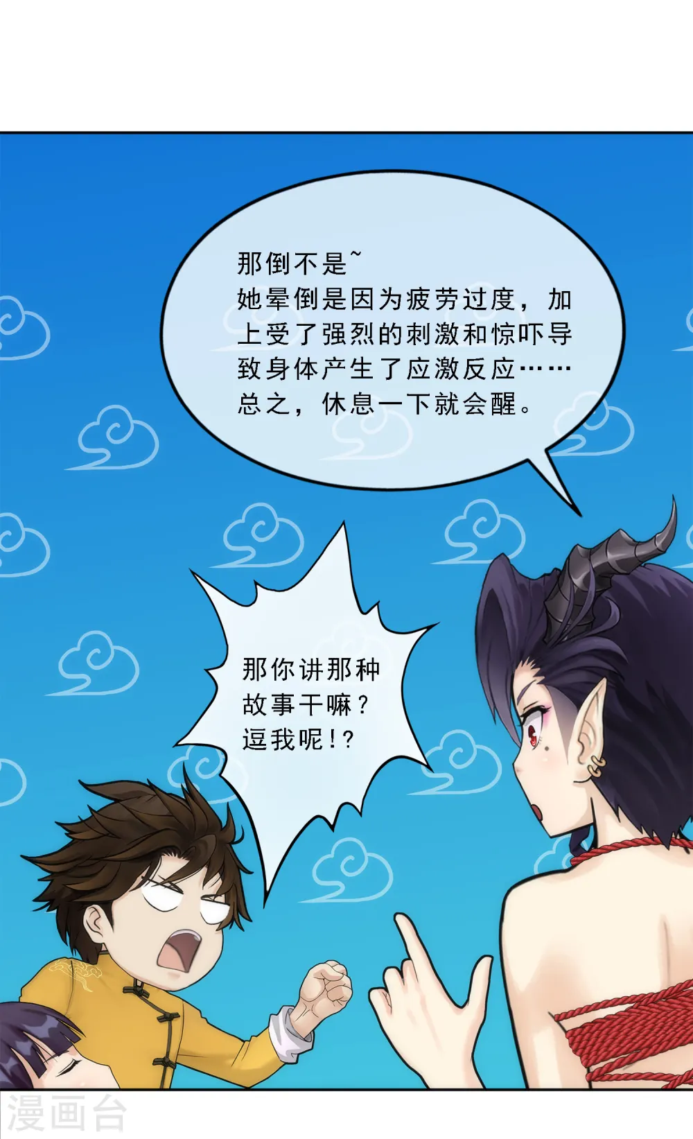 第48话 大猪蹄子39