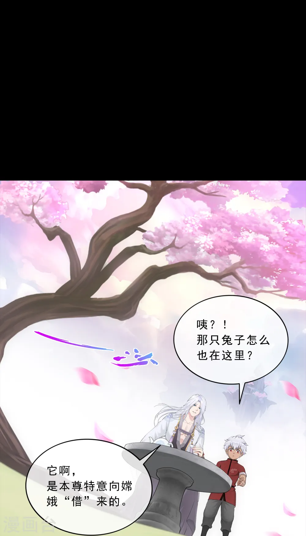 第231话 神尊的解离术17