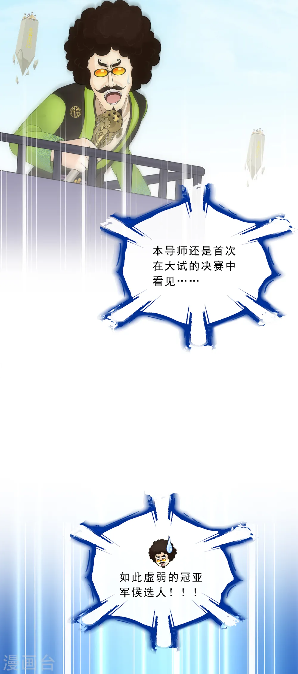 第160话 混战232