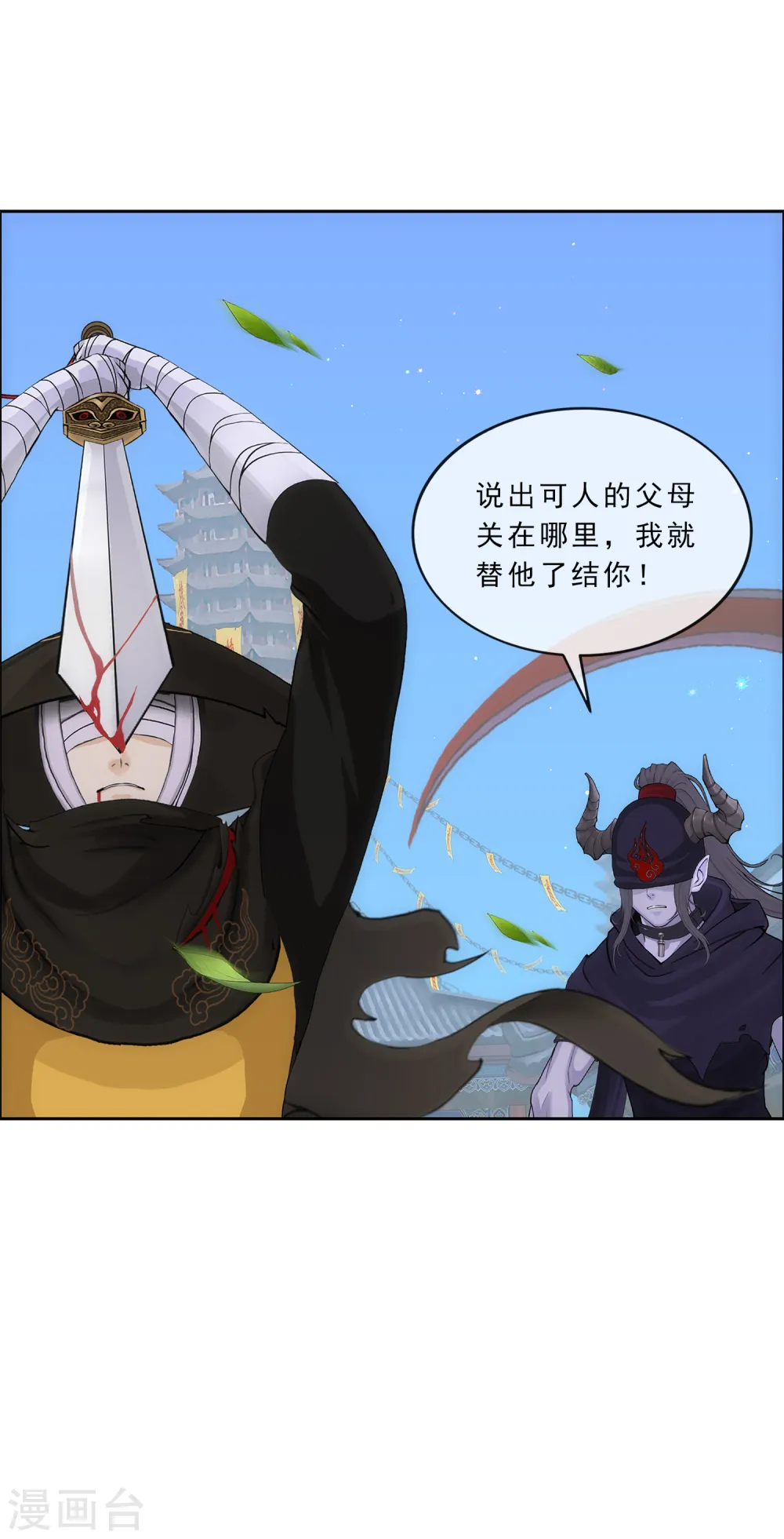 第224话 我全招！7
