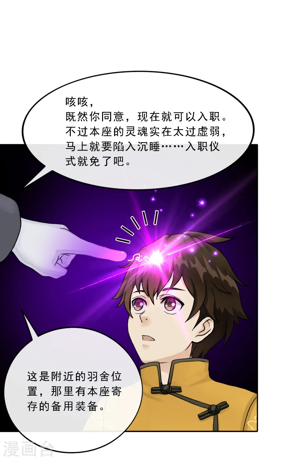 第41话 代理十羽19